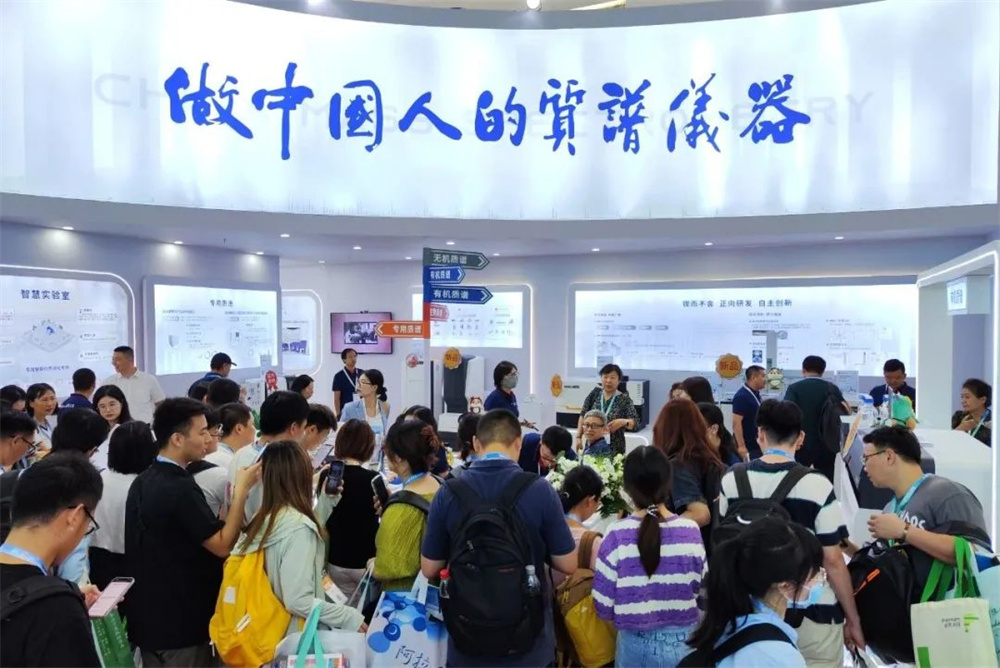 BCEIA 2023在北京隆重開幕，AG亚娱集团儀器亮相盛會